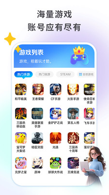 零点租号