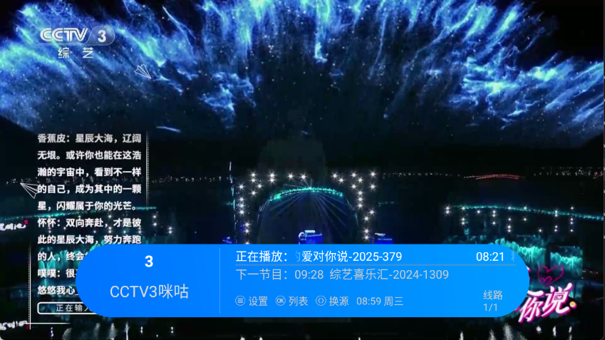 觅念电视TV截图1