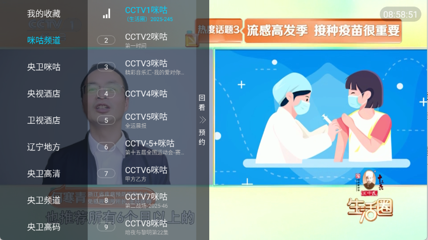 觅念电视TV