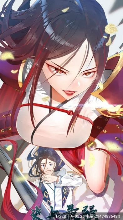 漫天玉漫画免广告截图0