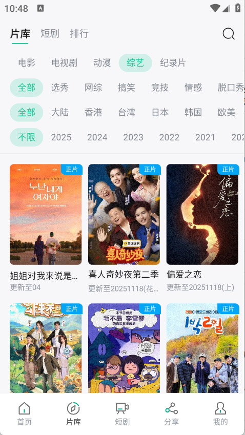 天涯影视截图2