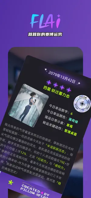 FLAI截图2