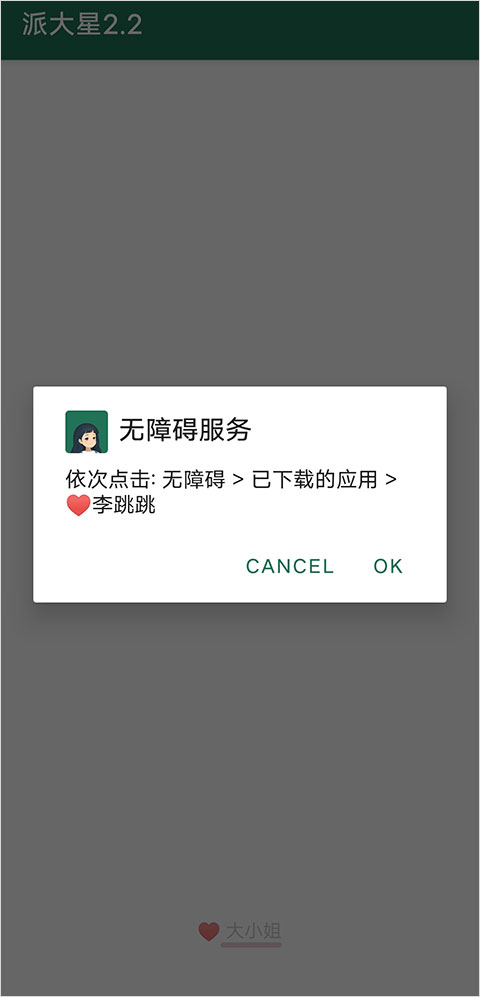 李跳跳截图0