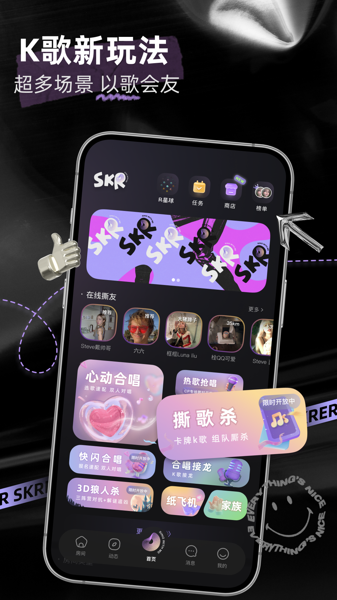 撕歌截图0