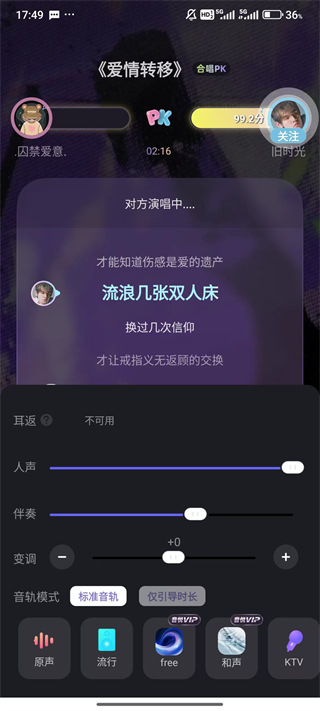 撕歌