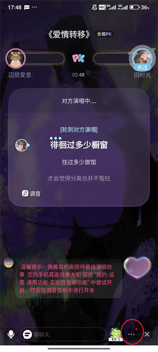 撕歌
