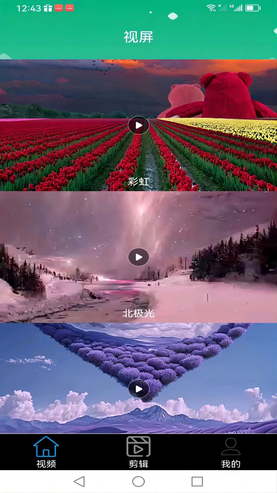 草榴视频截图2