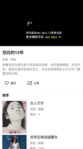 大象视频最新版截图3
