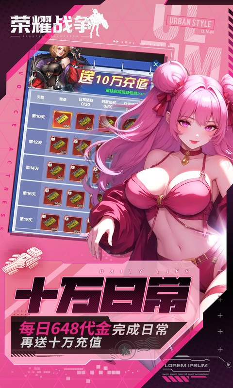 荣耀战争截图3