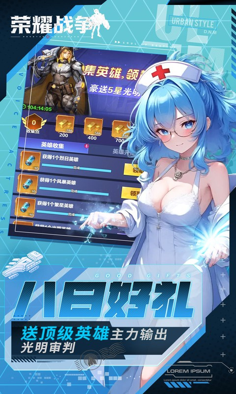 荣耀战争截图2