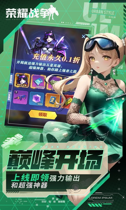 荣耀战争截图4