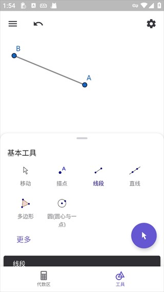 GeoGebra计算器套件