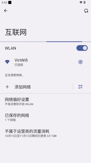 蔚来换机助手