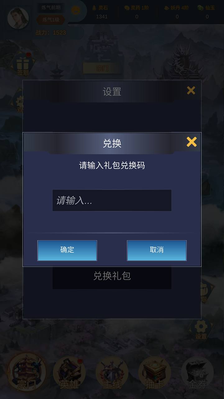 最强宗主