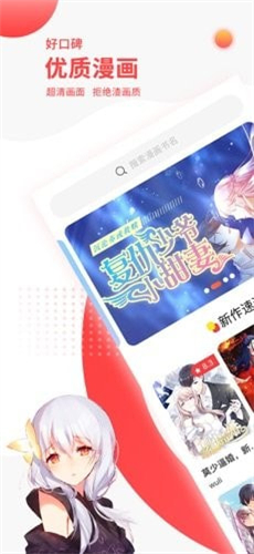 汗汗漫画免费版截图0