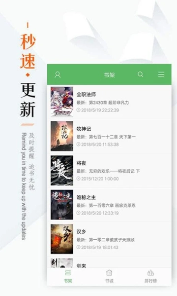 免费书城无广告小说