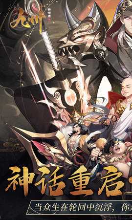 九州群将录免费版截图0