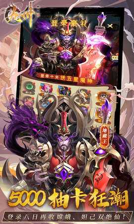九州群将录免费版截图3