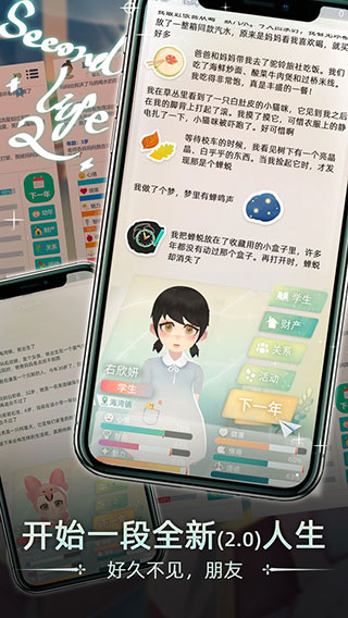 当代人生截图0