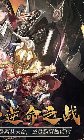 九州群将录免费版截图1