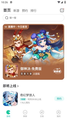 小7折扣平台截图2
