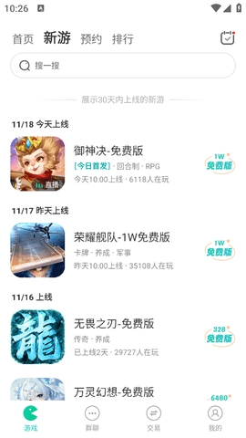 小7折扣平台截图1