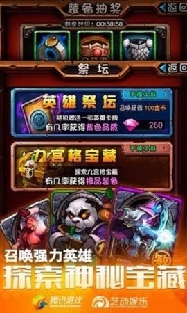 全民英雄卡牌截图2