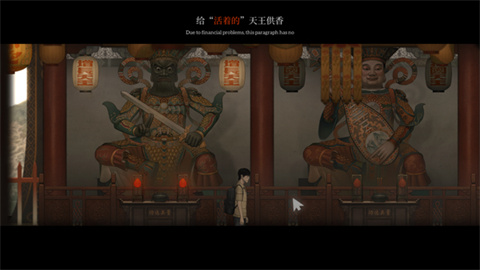 乌合之众正式版