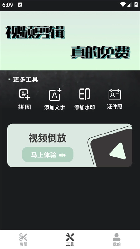 易剪辑截图0