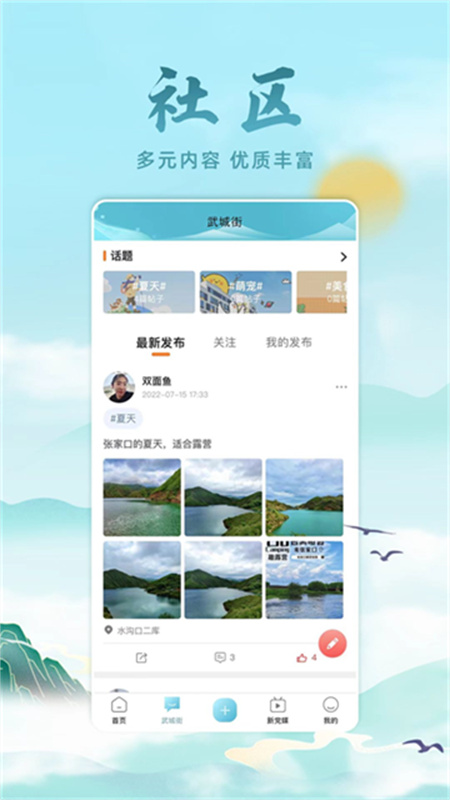 河山新闻截图3