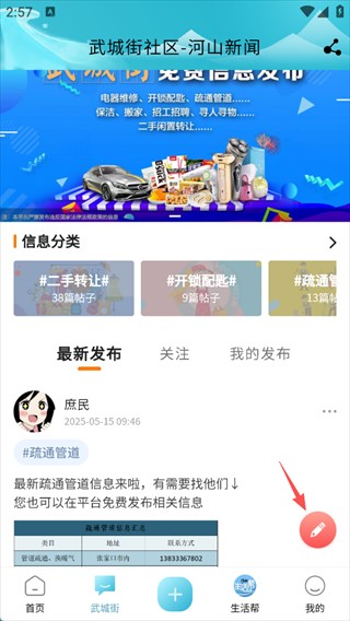 河山新闻