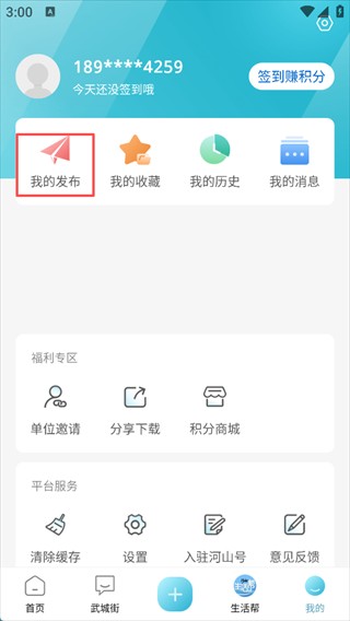 河山新闻