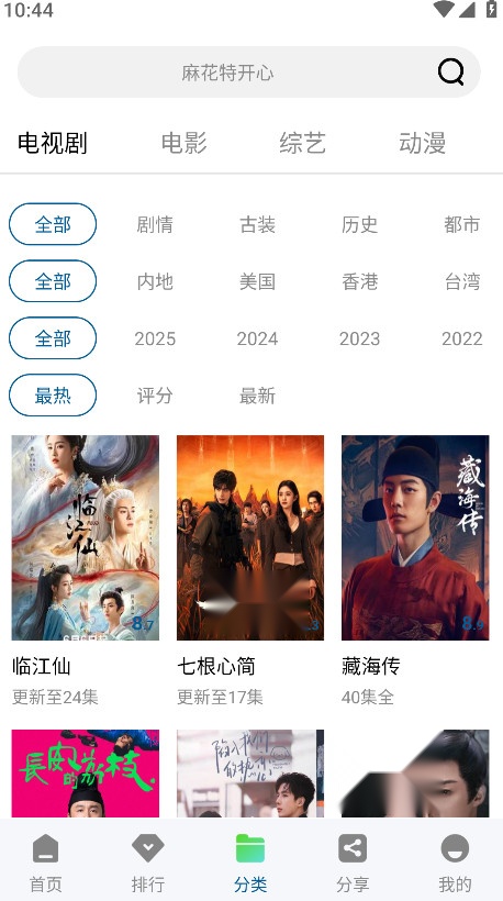 云朵视频免费追剧app