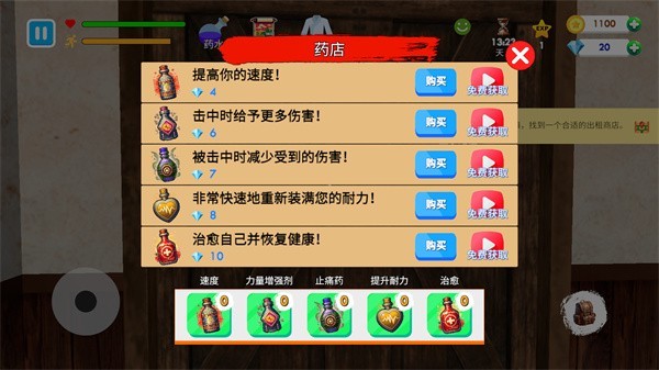 格斗学校模拟器中文版