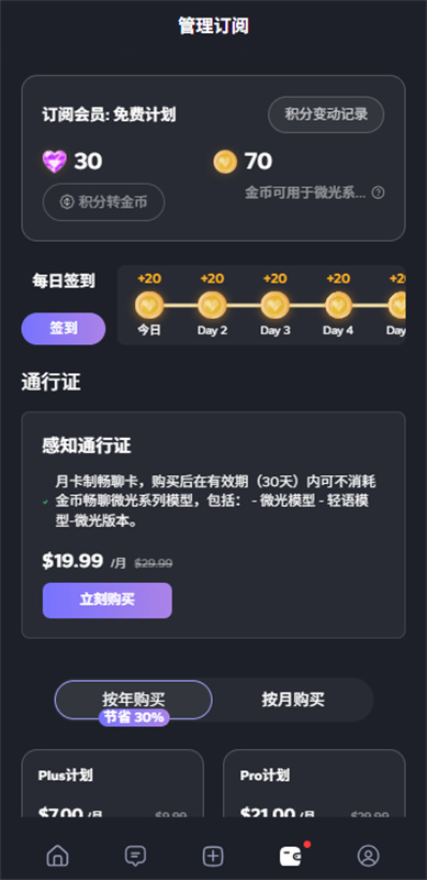 feelin截图2
