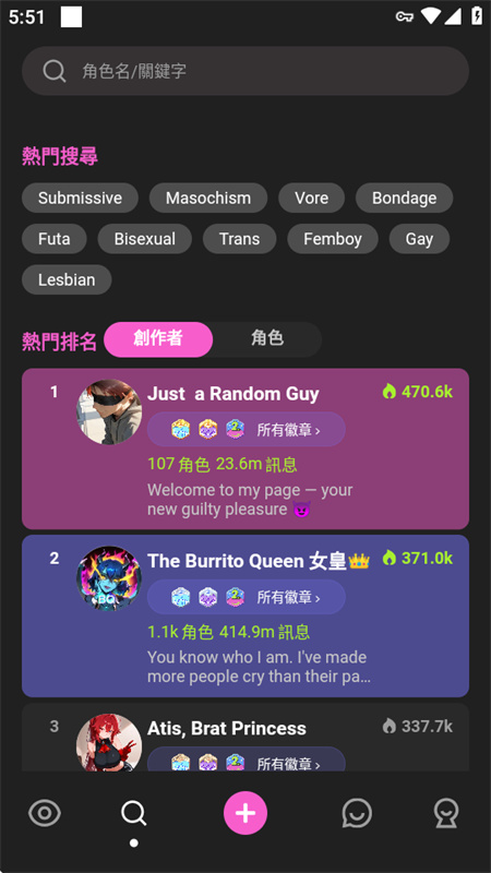crushonAI截图1