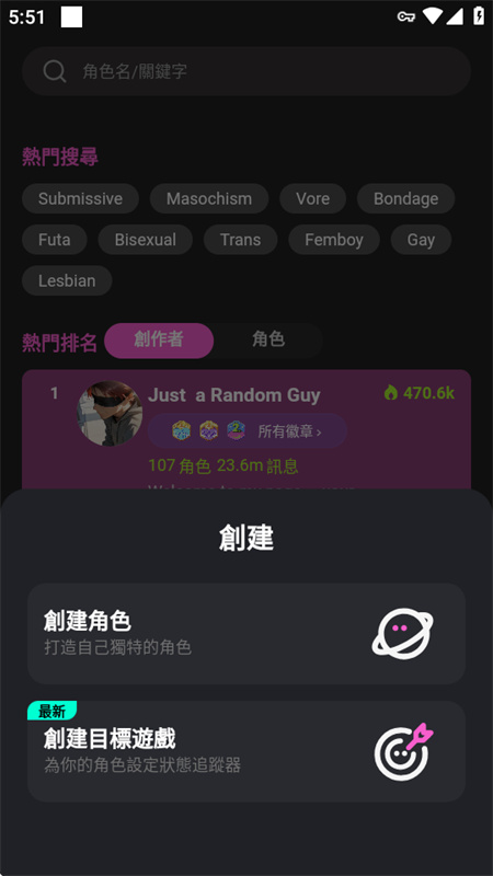 crushonAI截图2