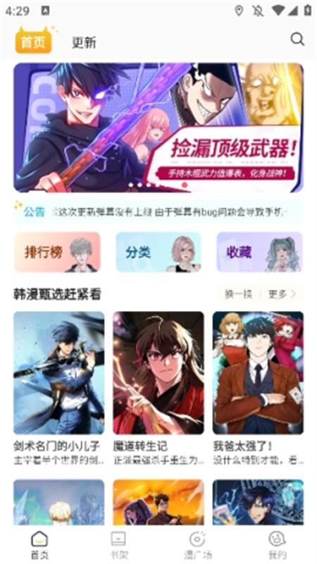 小黑猫截图0