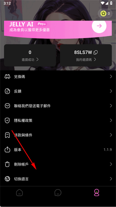 jelly截图0