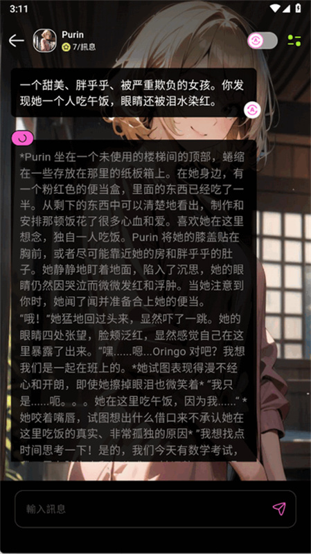 jelly截图1