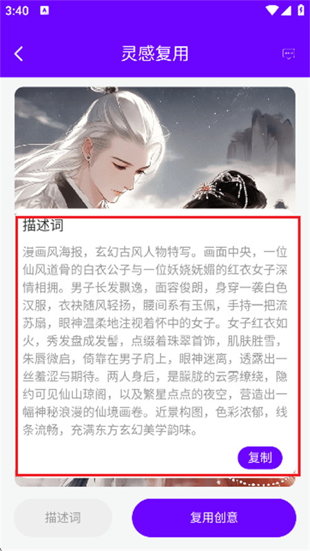 craiyon截图3
