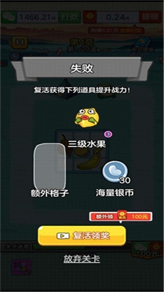 水果王国红包版截图0