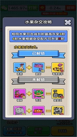 水果王国红包版截图3