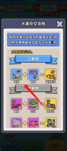 水果王国红包版