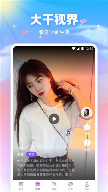 春雨直播截图1