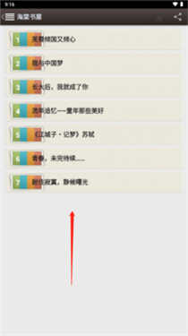 海棠搜书免费