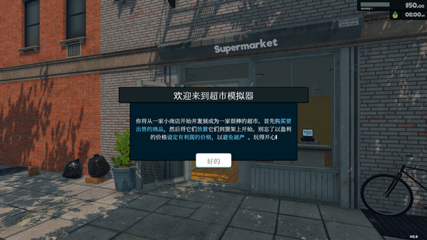 我的超市