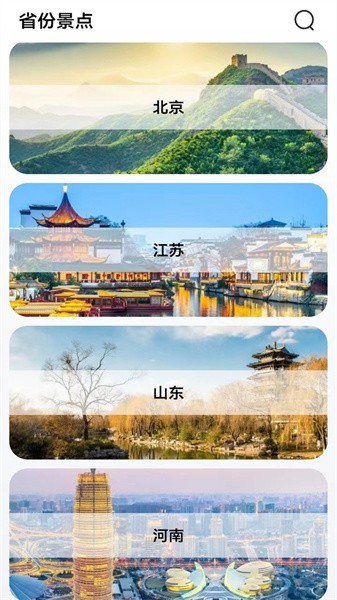 三维地图截图0