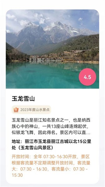 三维地图截图2
