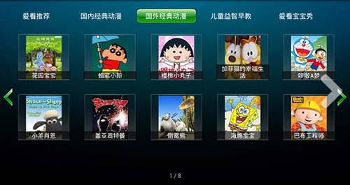 爱看动漫乐园手机版截图3